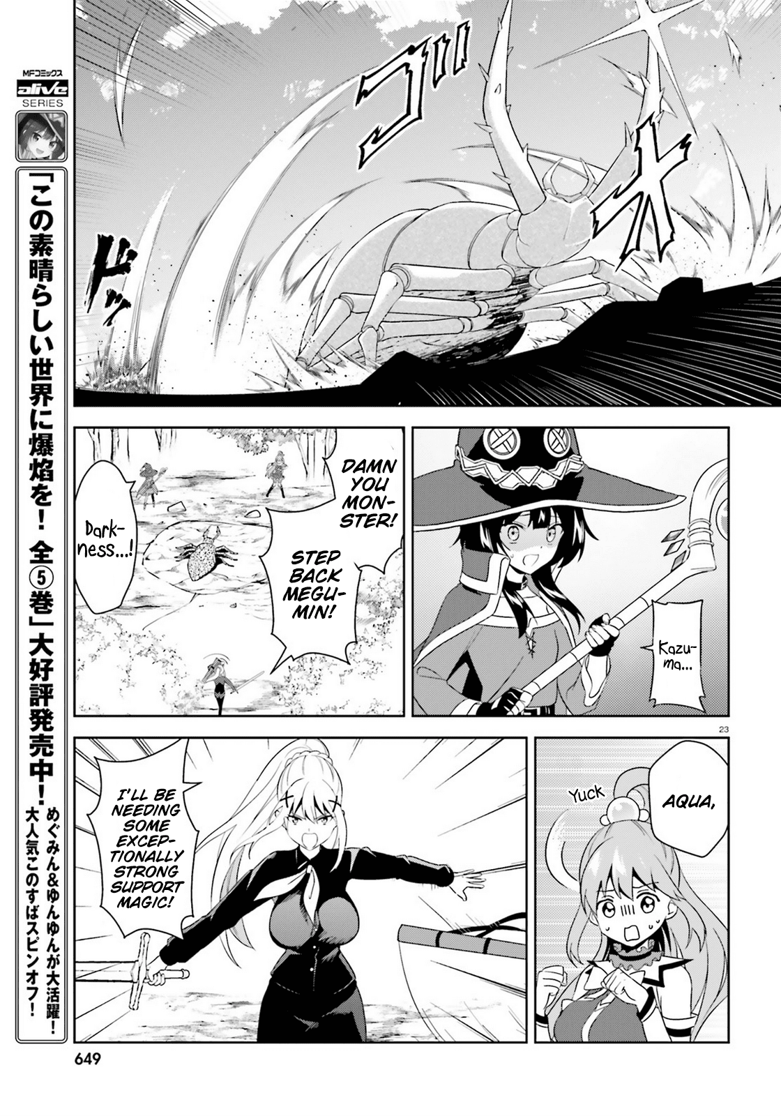 Zoku, Kono Subarashii Sekai ni Bakuen wo! Chapter 9 23